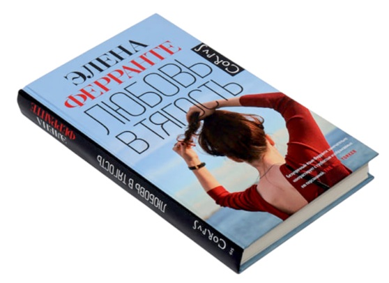 Любовь в тягость