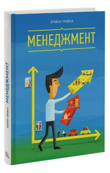 Менеджмент