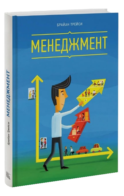 Менеджмент