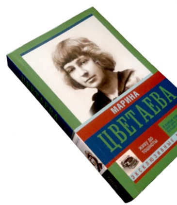 Живу до тошноты (витринный экземпляр)