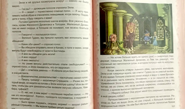 Волшебник изумрудного города
