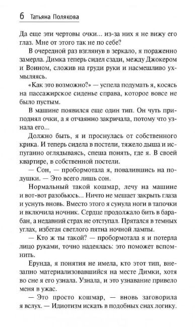 Знак предсказателя