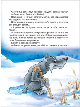 Зимние сказки