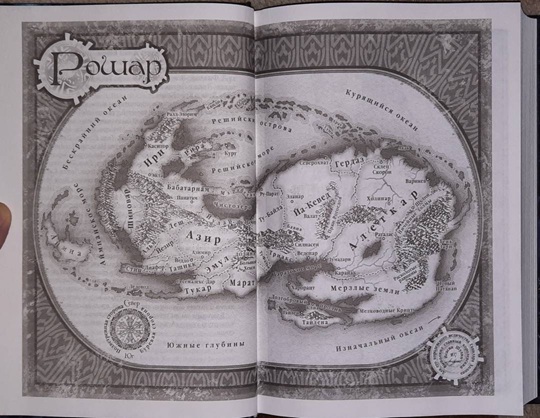 Архив Буресвета. Книга 4. Ритм войны (в 2 томах)