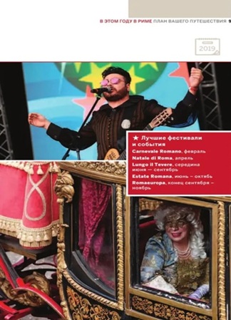 Рим. Путеводитель + карта