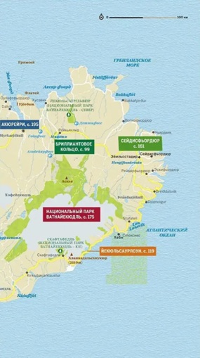 Исландия. Путеводитель + карта