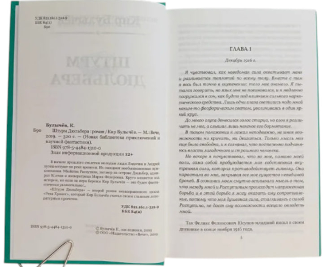 Штурм Дюльбера