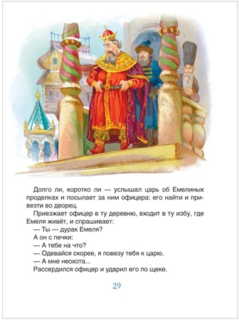 Зимние сказки