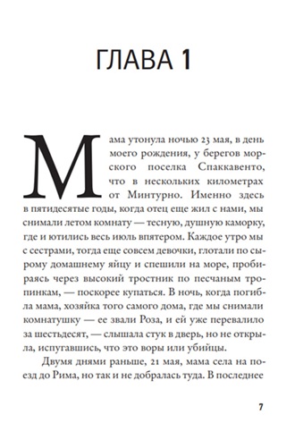 Любовь в тягость