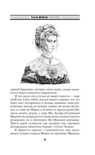 Ореховый Будда