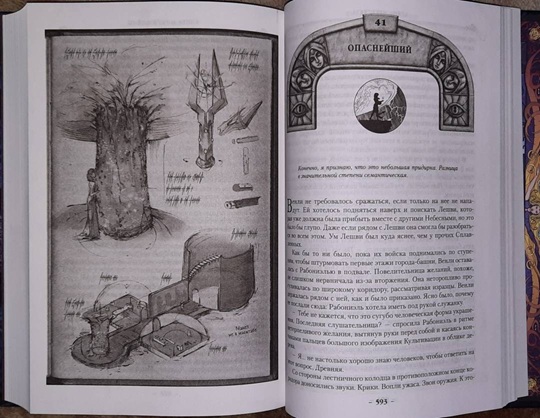 Архив Буресвета. Книга 4. Ритм войны (в 2 томах)