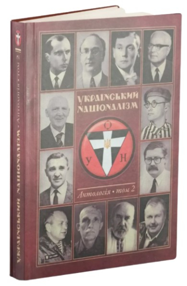 Український Націоналізм. Антологія. Том 2