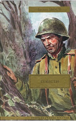 Повести