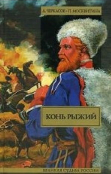 Конь рыжий (витринный экз.)