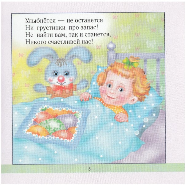 Прибаутки