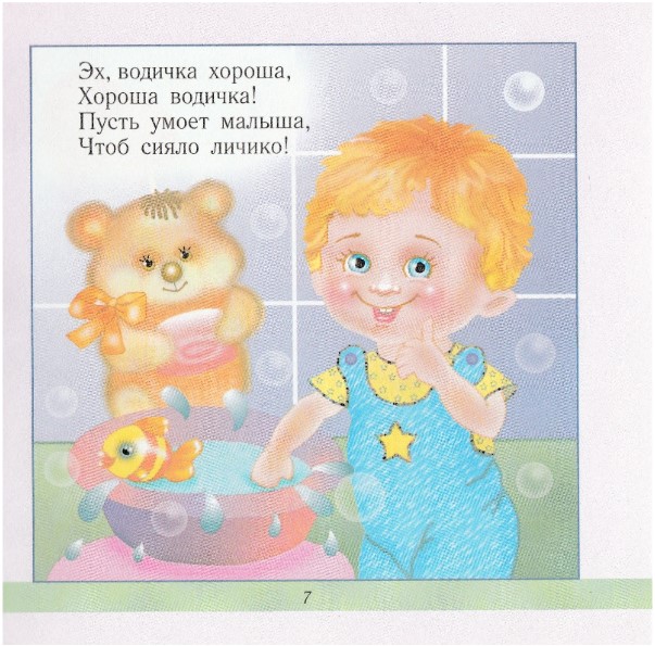 Прибаутки