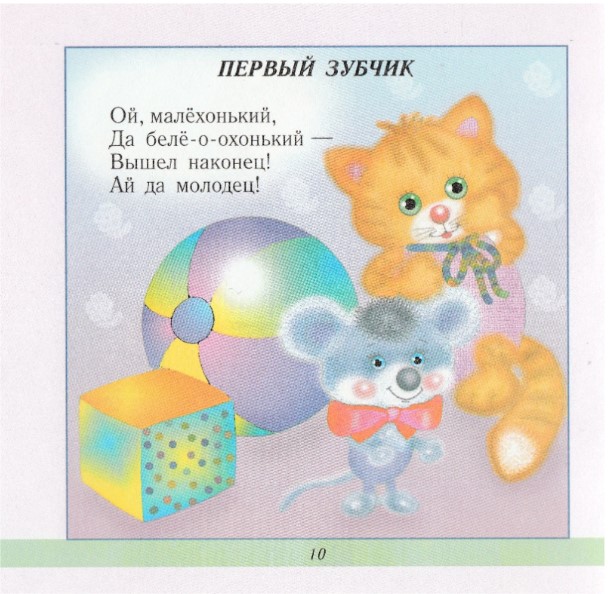 Прибаутки