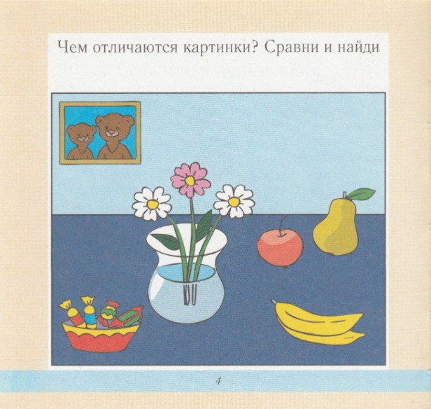 Развиваем внимание