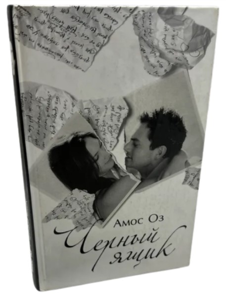 Черный ящик