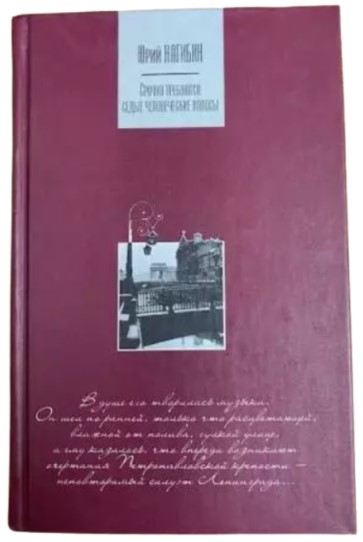 Срочно требуются седые человеческие волосы (сборник)