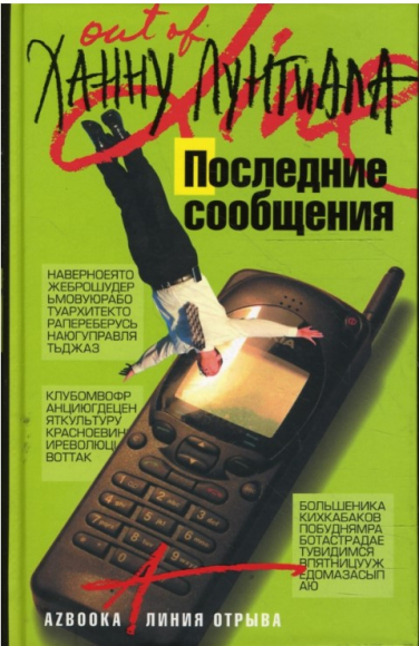 Последние сообщения