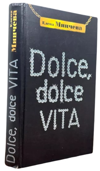Dolce, Dolce Vita