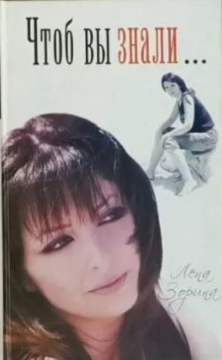 Чтоб вы знали