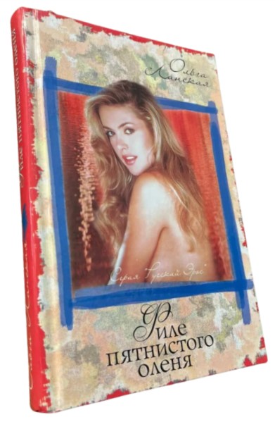 Филе пятнистого оленя