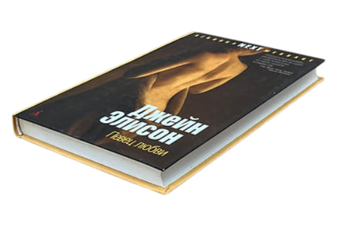 Певец любви