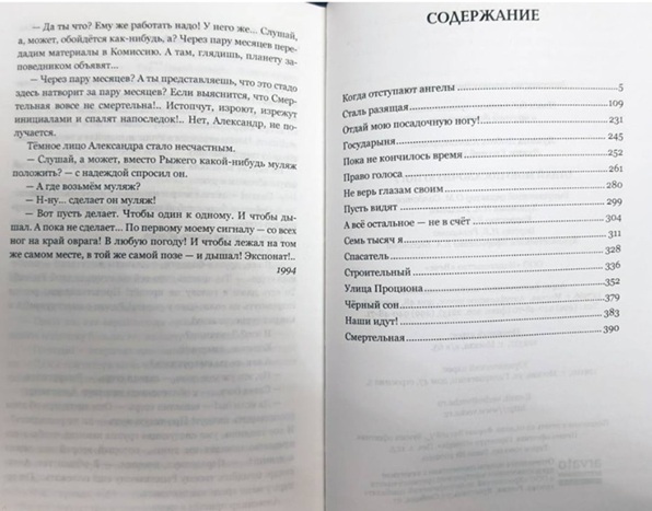 Отдай мою посадочную ногу