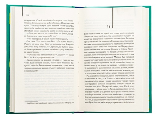 Про хлопчика