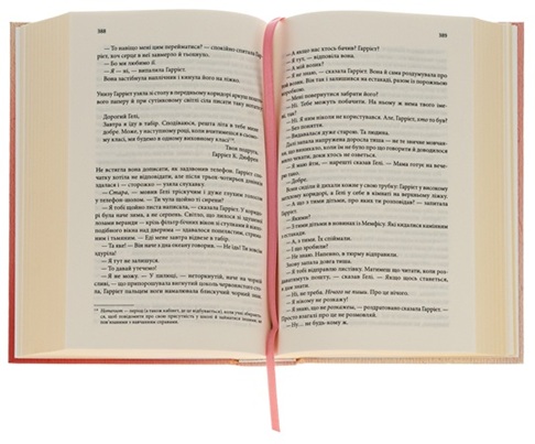 Маленький друг