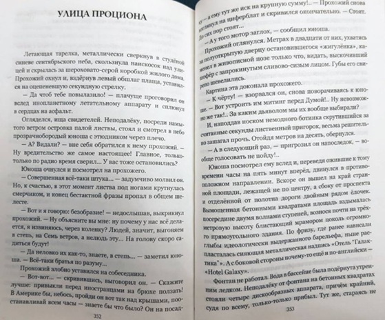 Отдай мою посадочную ногу