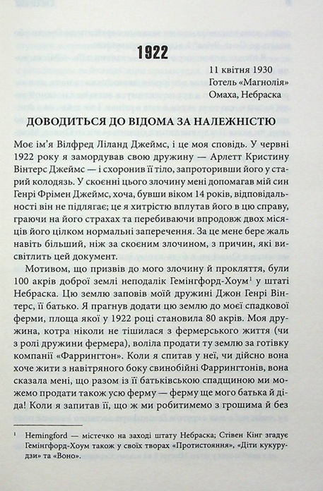 Повна темрява. Без зірок