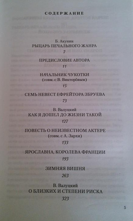 Первая встреча, последняя встреча… (витринный экз.)