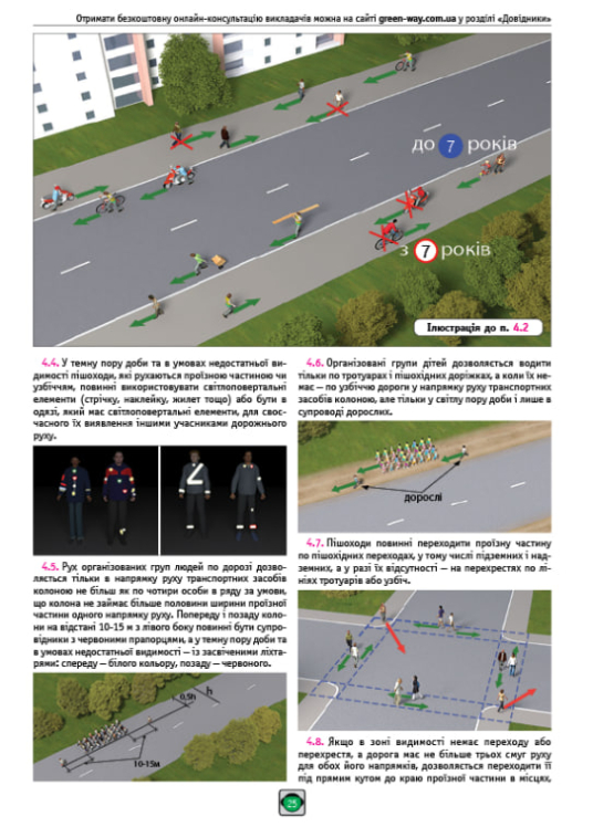 ПДР 2026 в ілюстраціях. Правила дорожнього руху України 2026 (Моноліт)