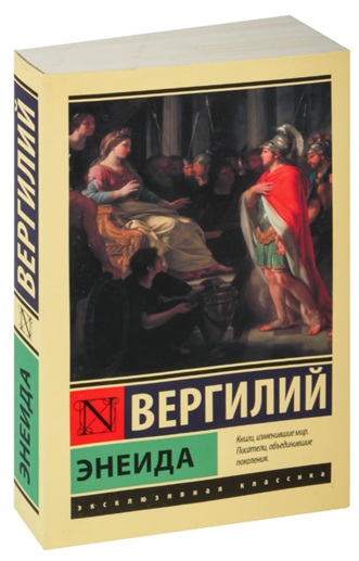 Энеида