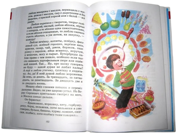 Денискины рассказы