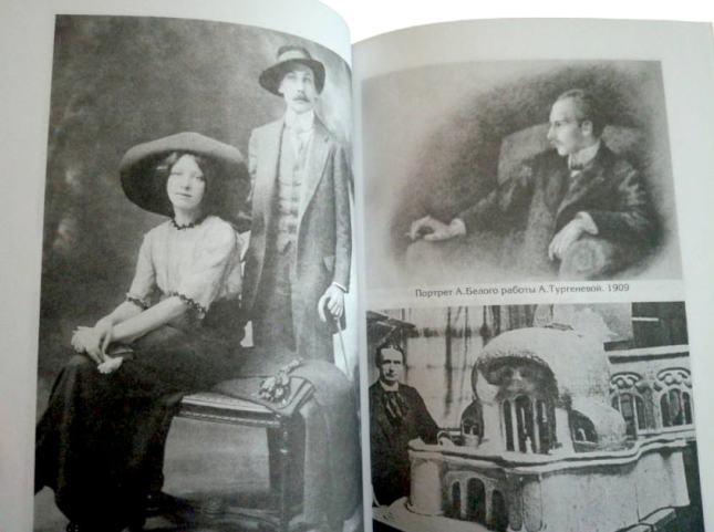 Жизни гибельной пожар. И быль и небылицы о Блоке и о себе. Воспоминания о Блоке