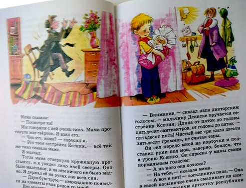 Денискины рассказы