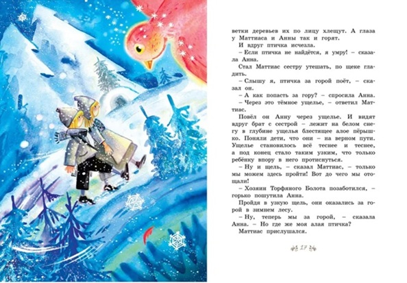 Солнечная полянка. Сказки