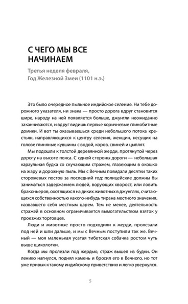 Как работает йога. Философия физического и духовного самосовершенствования