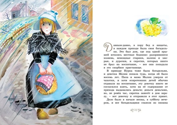 Солнечная полянка. Сказки