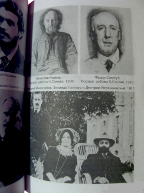 Жизни гибельной пожар. И быль и небылицы о Блоке и о себе. Воспоминания о Блоке