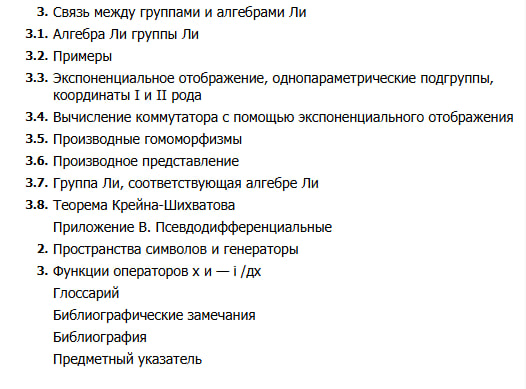 Методы некоммутативного анализа (витринный экз.)