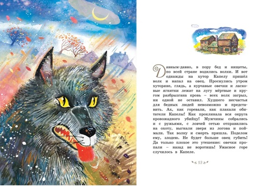 Солнечная полянка. Сказки