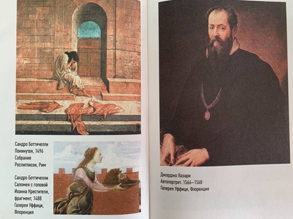 Мост через Бездну. Мистики и гуманисты