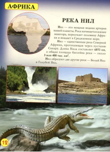 Чудеса природы. Мир вокруг нас. Фотоэнциклопедия