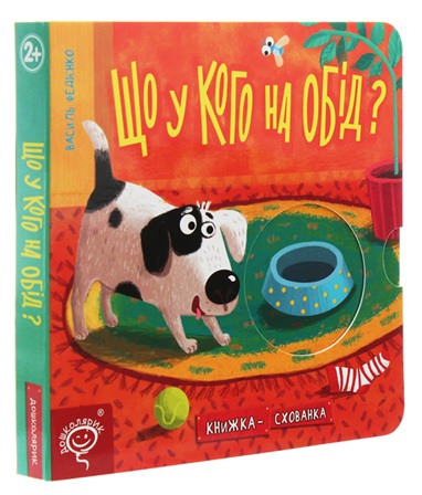 Що у кого на обід?