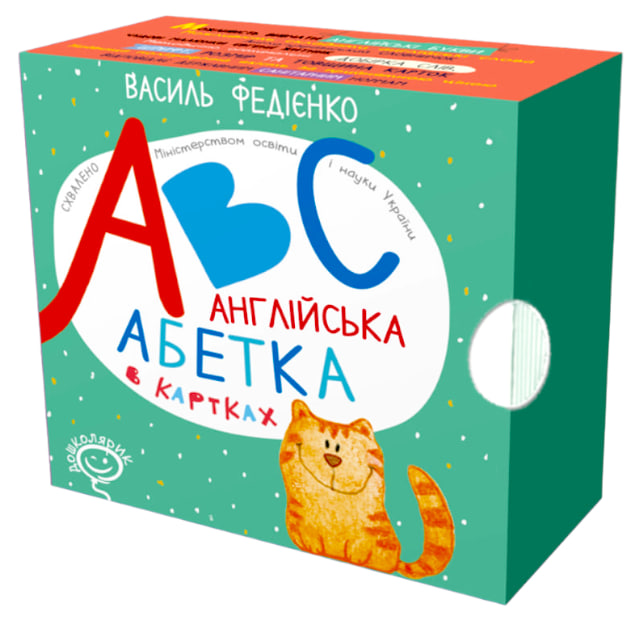 ABC. Англійська абетка в картках